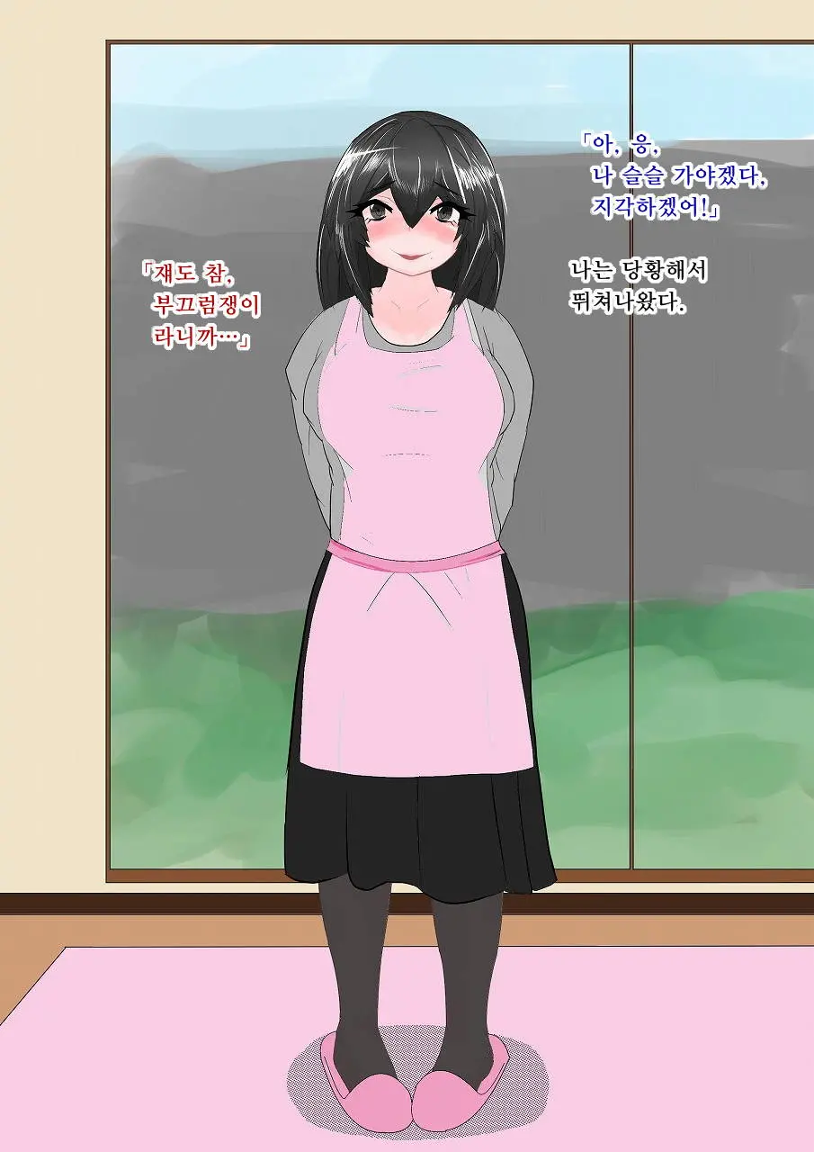 Yan Mama